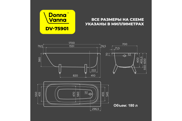 Стальная ванна ВИЗ Donna Vanna Сома 170х70 2,3 мм о/п 01200