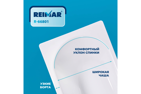 Ванна Reimar с полим. покр. 160х70 6,3мм о/п 61205