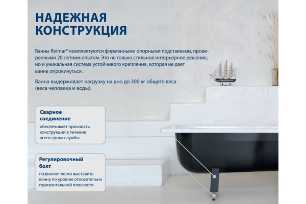 Ванна Reimar с полим. покр. 170х70 6,3мм о/п 01205