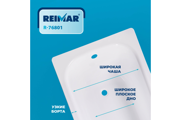 Ванна Reimar с полим. покр. 170х70 6,3мм о/п 01205