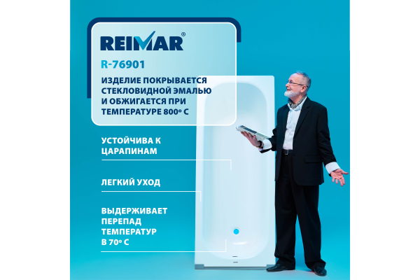 Ванна ВИЗ Reimar Сома с полим. покр. 170х70 6,3мм о/п 01205