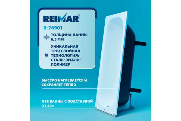 Ванна ВИЗ Reimar Сома с полим. покр. 170х70 6,3мм о/п 01205