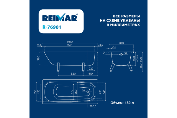 Ванна ВИЗ Reimar Сома с полим. покр. 170х70 6,3мм о/п 01205