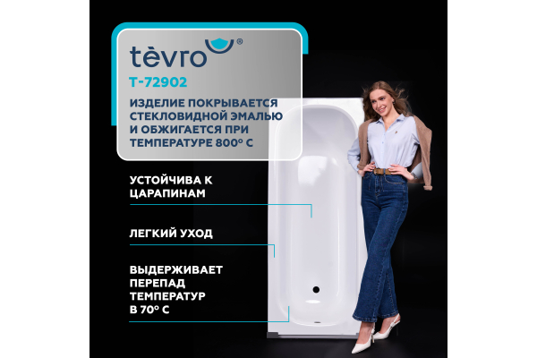 Стальная ванна ВИЗ Tevro Сома T-72902, 170х70 с ножками