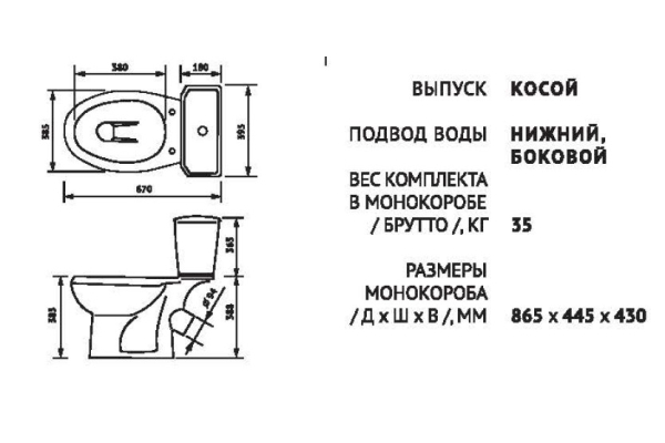 Унитаз-компакт Оскольская керамика Элисса с сиденьем полипропилен, косой выпуск, боковой подвод 
