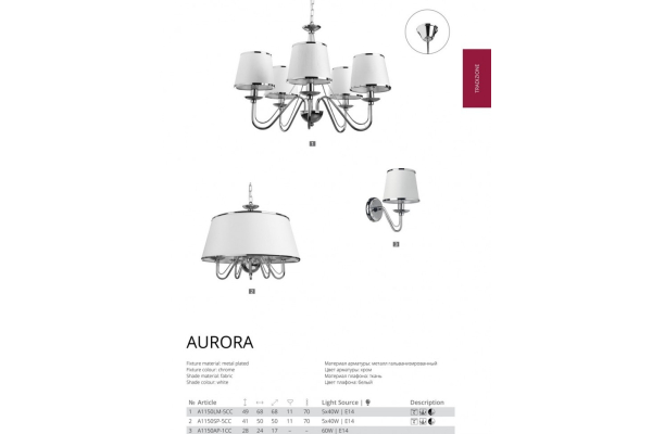 Бра Arte Lamp Aurora A1150AP-1CC
