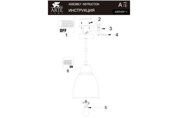 Подвесной светильник Arte Lamp Braccio A2054SP-1AB