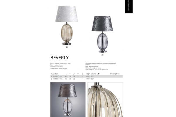 Настольная лампа Arte Lamp Beverly A5131LT-1CC