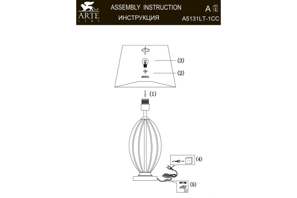 Настольная лампа Arte Lamp Beverly A5131LT-1CC