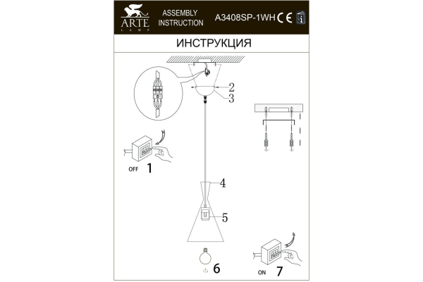 Подвесной светильник Arte Lamp Cappello A3408SP-1WH