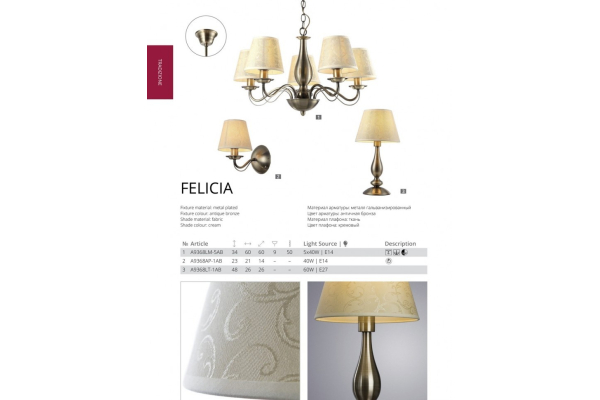 Настольная лампа Arte Lamp Felicia A9368LT-1AB