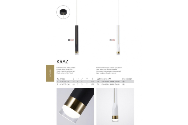 Светильник подвесной Arte Lamp Kraz A2307SP-1BK