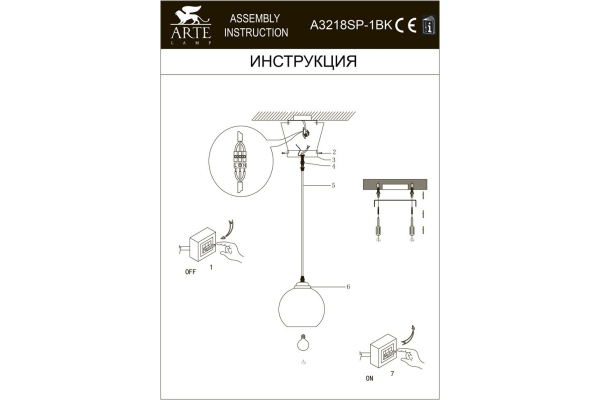 Подвесной светильник Arte Lamp Miraggio A3218SP-1BK