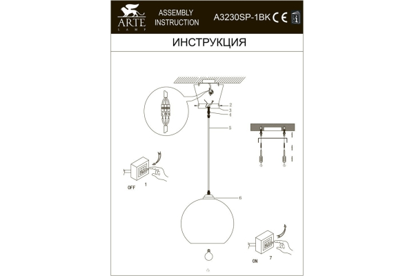 Подвесной светильник Arte Lamp Miraggio A3230SP-1BK
