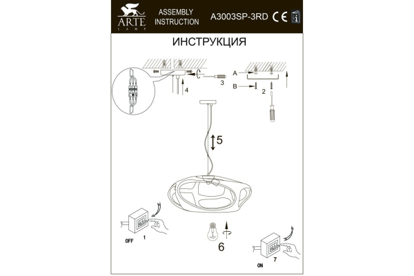 Подвесной светильник Arte Lamp Mars A3003SP-3RD
