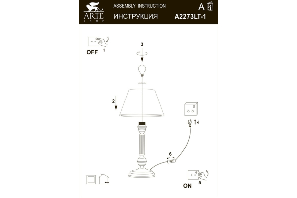 Настольная лампа Arte Lamp York A2273LT-1AB