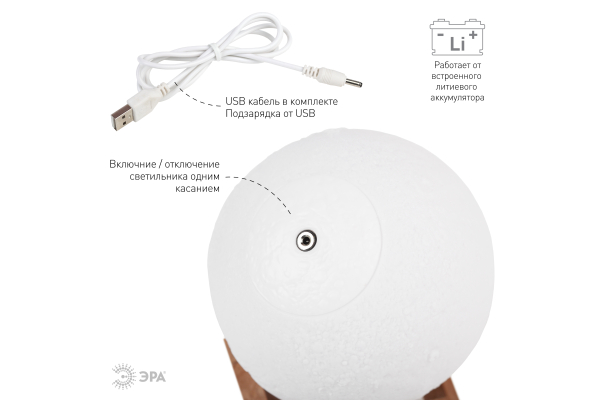 Ночник - светильник светодиодный ЭРА NLED-491-1W-W аккумуляторный белый