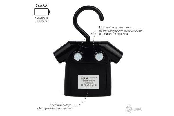 Ночник - светильник светодиодный ЭРА NLED-486-1W-MS-BK на батарейках с датчиком движения черный