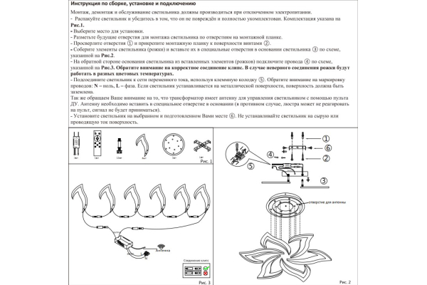 Люстра Schaffner Faccia 4730-6, LED 84Вт, пульт ИК