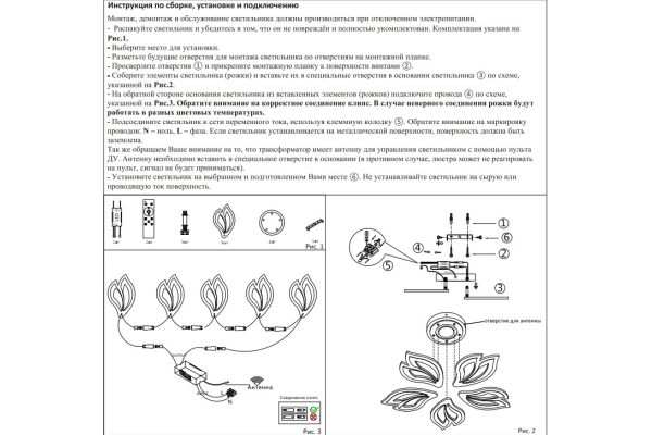 Люстра Schaffner Filetto 4725-5, LED 100Вт, пульт ИК