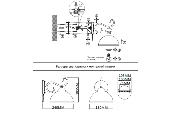 Бра Schaffner Liviano 4700-1В, цвет бронзовый, 1xE27/40Вт