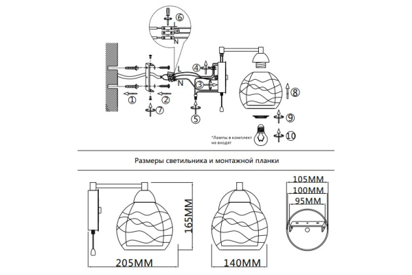 Бра Schaffner Maillot 4655-1В, цвет белый/хром, 1xE27/40Вт