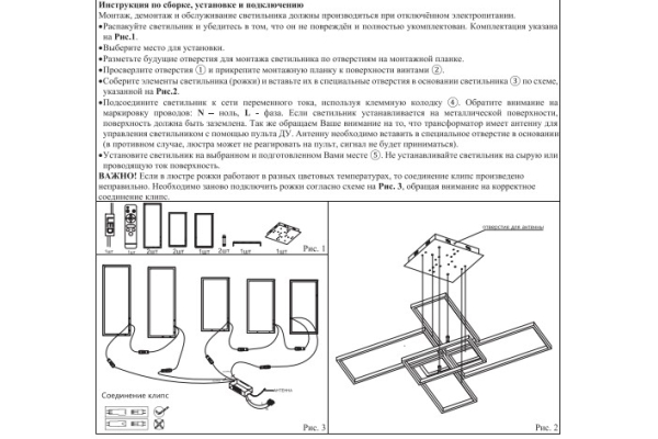 Люстра Schaffner Martillo 4195-4, цвет белый+черный, LED 168Вт, пульт ИК