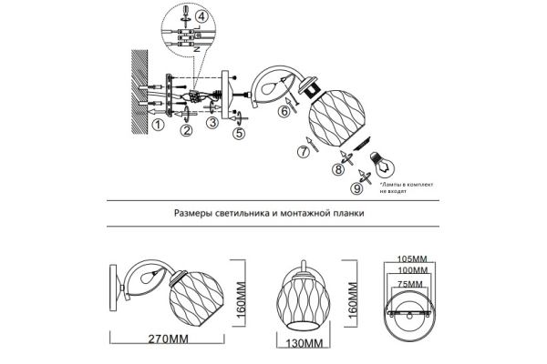 Бра Schaffner Merito 4385-1В, цвет белый, 1xE27/40Вт