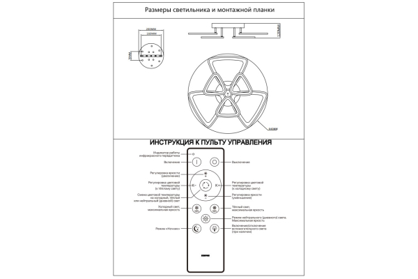 Люстра Schaffner Peligroso 39083-3+3, LED 162Вт