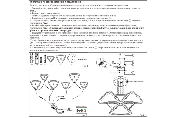 Люстра Schaffner Peligroso 39083-3+3, LED 162Вт