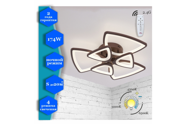 Люстра Schaffner Tinte 21900-3+3 Coffee, LED 174W