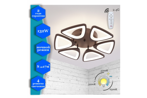 Люстра Schaffner Tinte 21900-6 Coffee, LED 132W