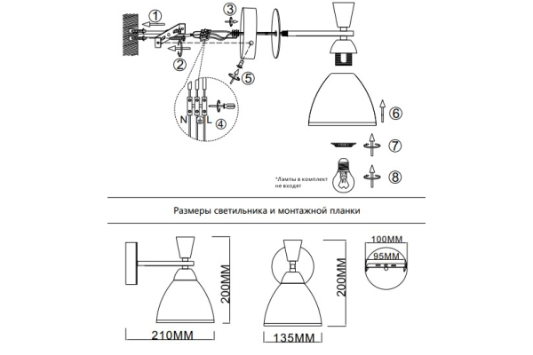 Бра Schaffner Traccia 4535-1В, цвет черный/дерево, 1xE27/40Вт