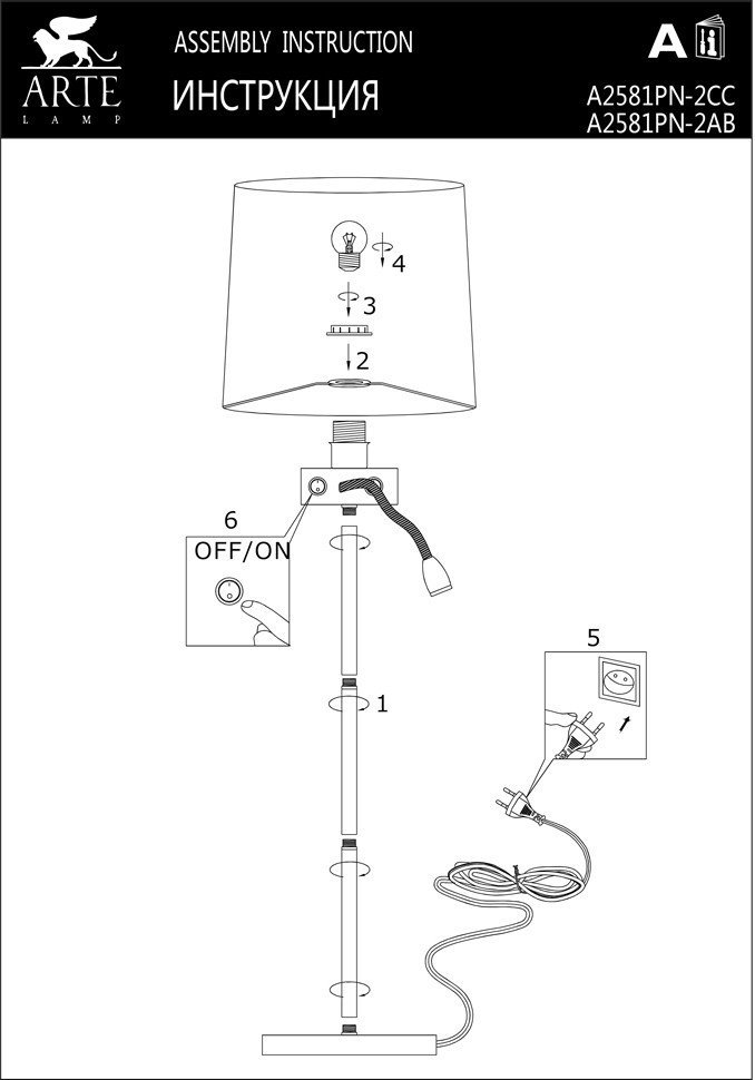 Arte lamp elba. Торшер с выключателем и подсветкой для чтения Artelamp Elba a2581pn-2ab.